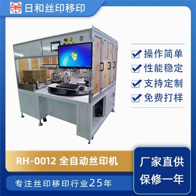 全自動轉(zhuǎn)盤絲印機 機械手下料 全自動絲印機