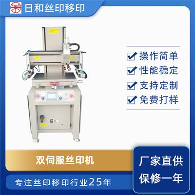 高精密雙伺服 絲印機